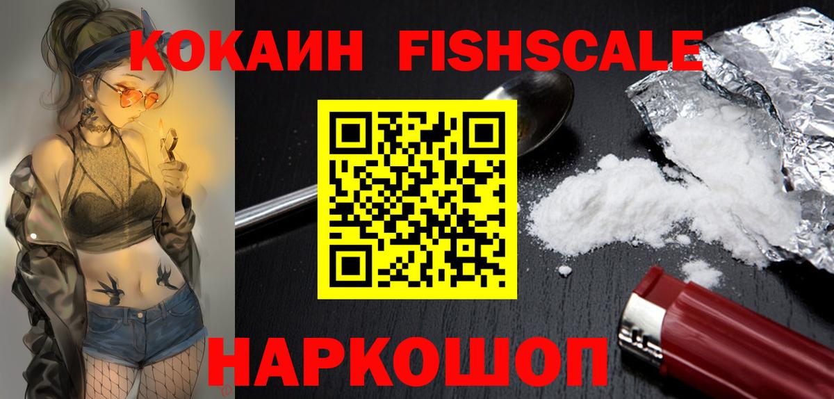 КОКАИН 99% Красноуфимск