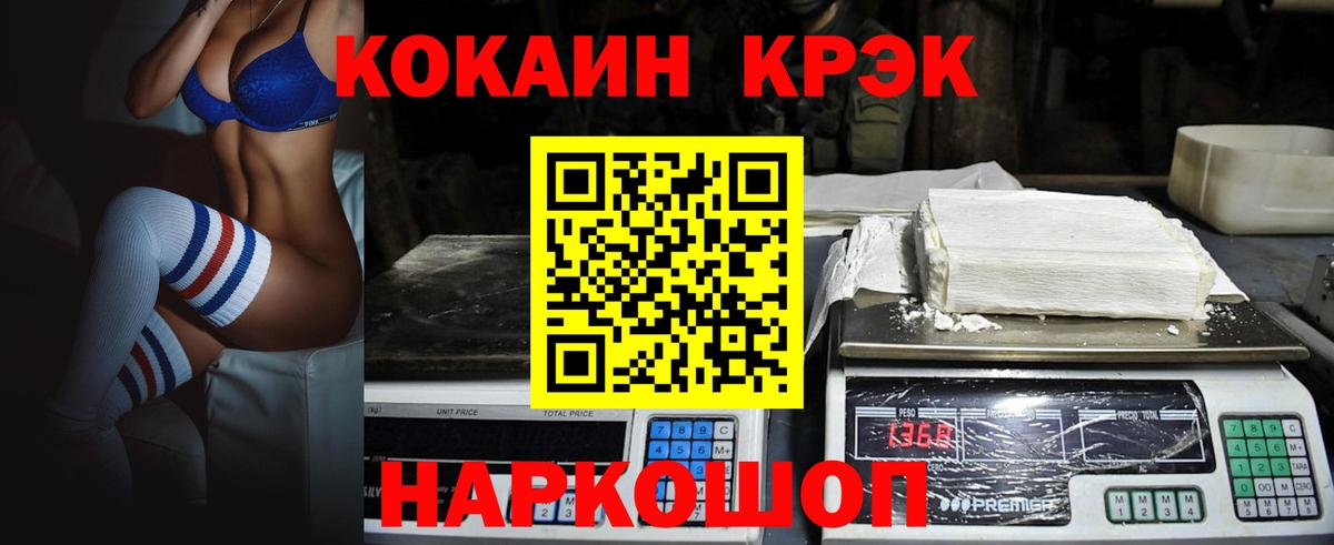 Cocaine 97%  COCAIN Колумбийский  Вход с VPN  Красноуфимск 
