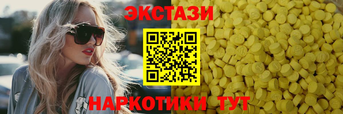 Красноуфимск  ЭКСТАЗИ  Вход с VPN  ЭКСТАЗИ диски  ЭКСТАЗИ VHQ 