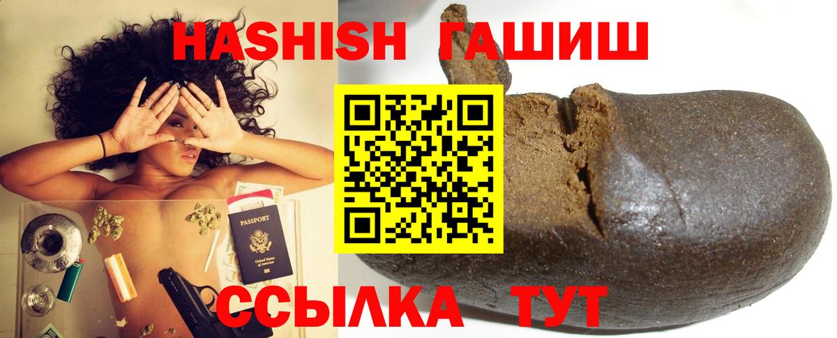 Гашиш хэш Красноуфимск