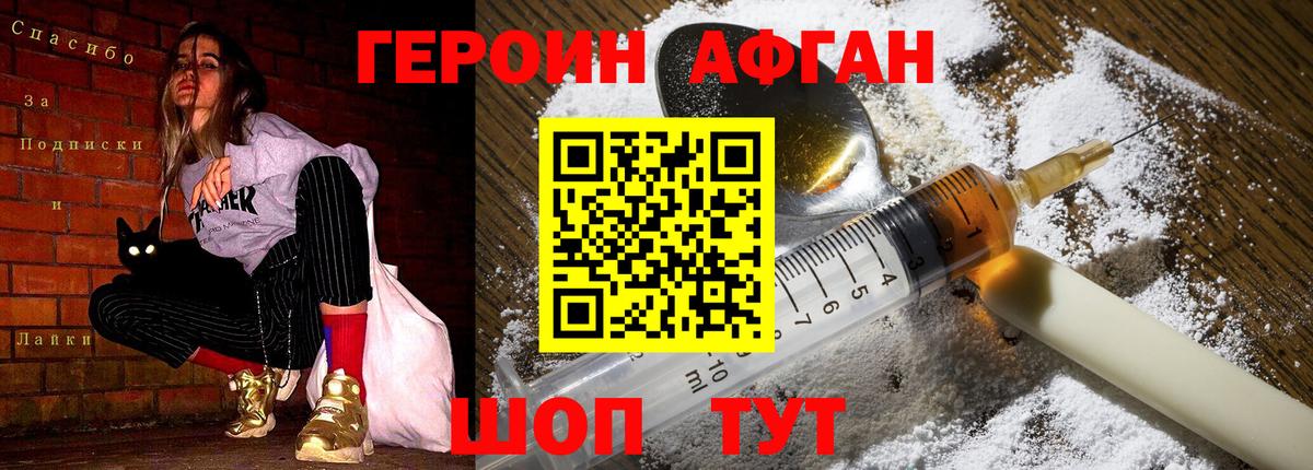 Героин гречка Красноуфимск