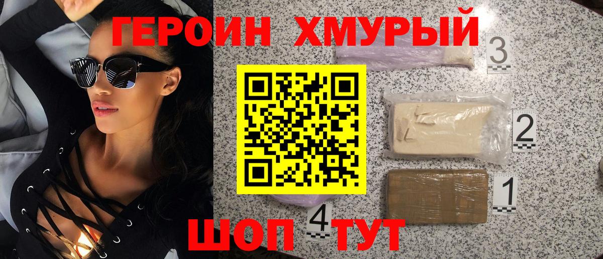 Красноуфимск  Героин белый  Вход с VPN 
