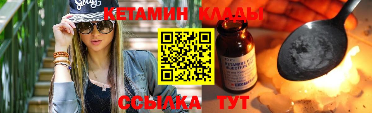 КЕТАМИН ketamine Красноуфимск