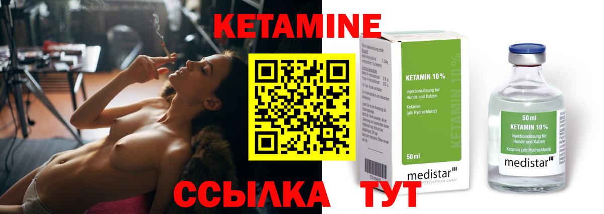 КЕТАМИН VHQ  Вход с VPN  Красноуфимск  КЕТАМИН VHQ 