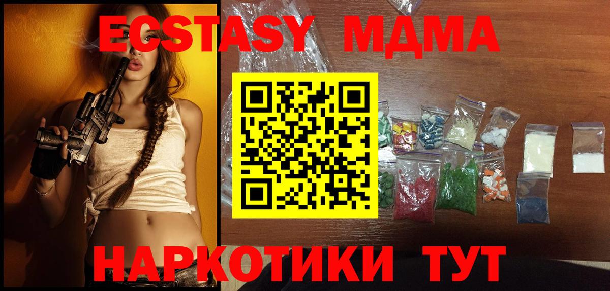 MDMA кристаллы  Вход с VPN  MDMA  Красноуфимск 