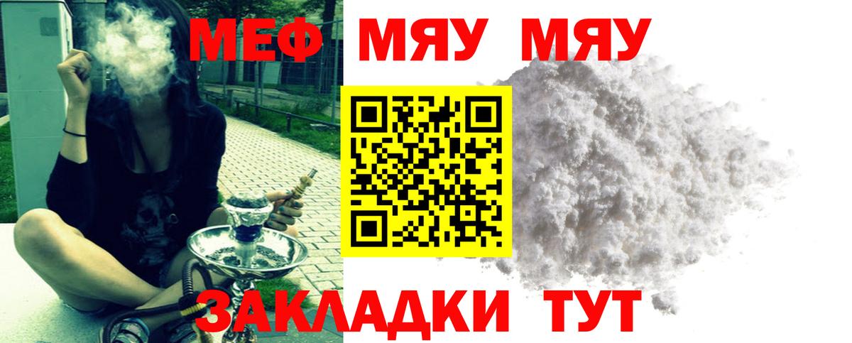 Меф Красноуфимск