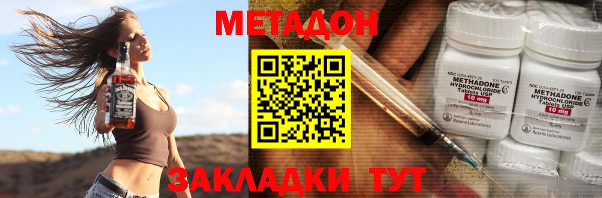 МЕТАДОН мёд  Вход с VPN  МЕТАДОН кристалл  Красноуфимск 