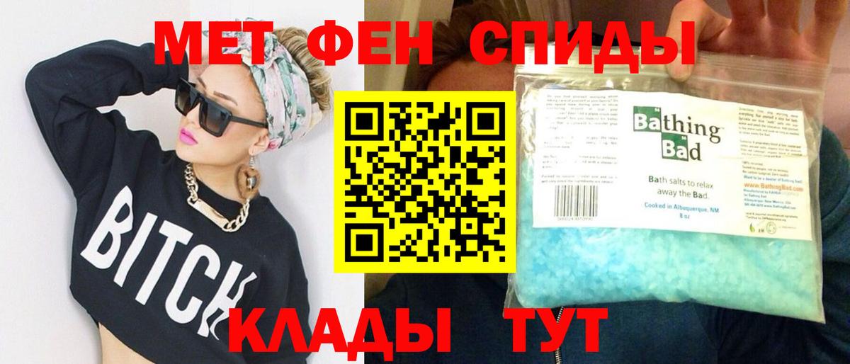 Первитин пудра  Вход с VPN  Красноуфимск 