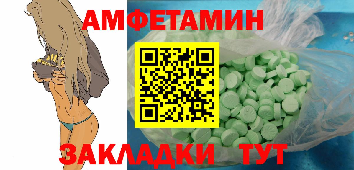 МЕТАМФЕТАМИН мет Красноуфимск