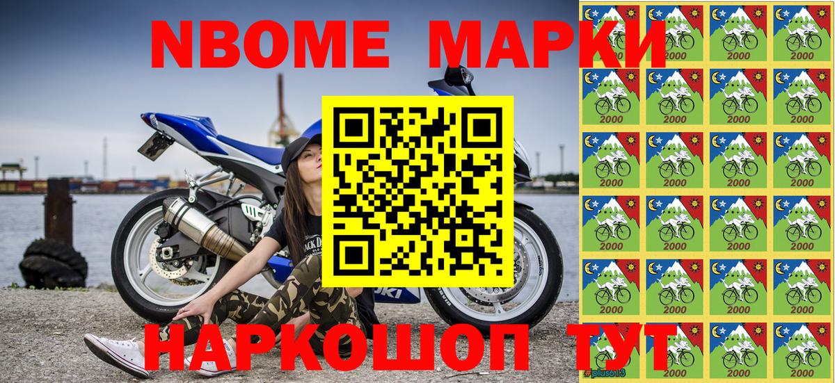 Марки N-bome 1,8мг  Марки 25I-NBOMe  Красноуфимск  Вход с VPN 