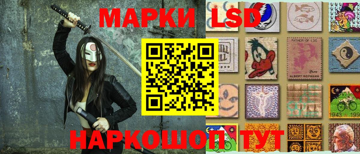 Наркотические марки 1,8мг Красноуфимск