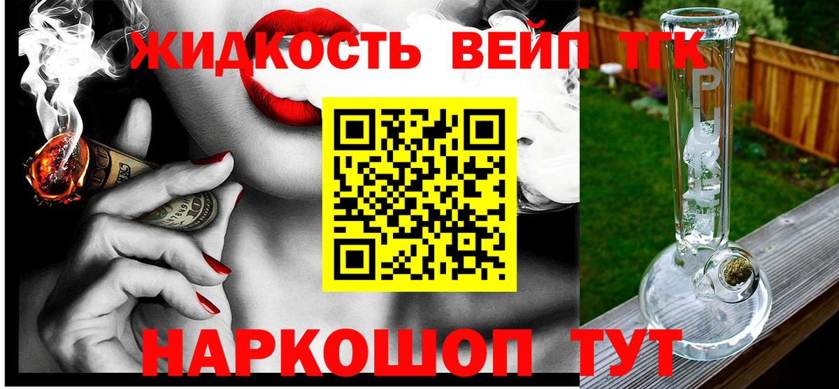 Дистиллят ТГК вейп с тгк Красноуфимск