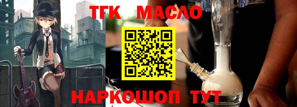 Красноуфимск  ТГК Wax  Вход с VPN 